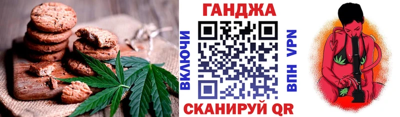 Печенье с ТГК конопля Гуково