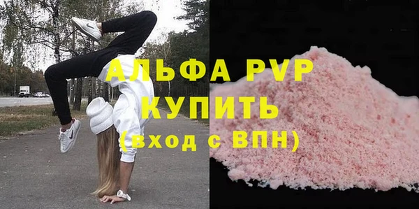 альфа пвп Верея
